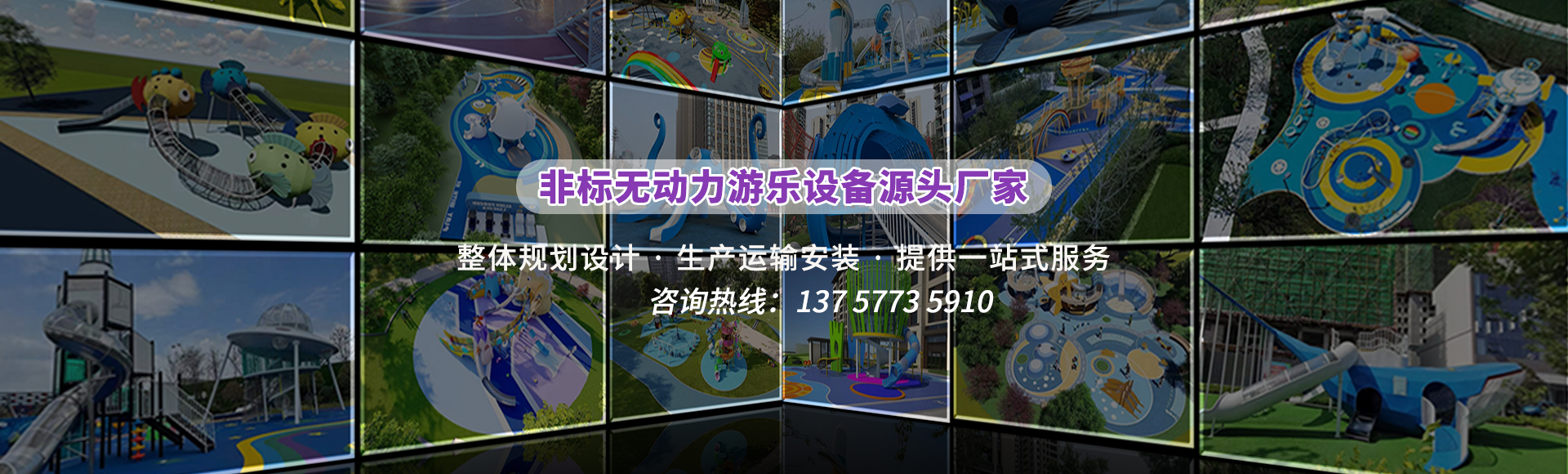 專注兒童游樂設(shè)備